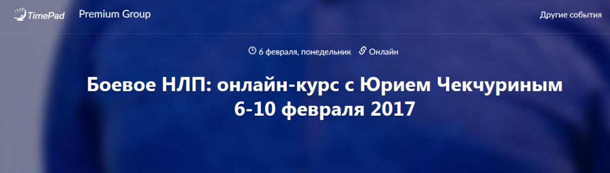 Боевое НЛП - Чекчурин (2017)_0.png